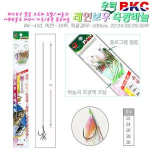 레인보우 우럭축광바늘 22/24/26/28/30호(8개입)BK-410.목줄10호.홀로그램 어피/반짝이깃털 묶음바늘카드.선상다운샷/고패질/생미끼.광어/놀래미/락피쉬