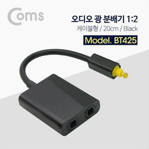 [XBI6L89M]오디오 광 분배기 1대2 케이블형 20cm Black