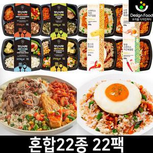 맛남주의&밀리너스 반숙도시락 혼합22종 골라담기 볶음밥 다이어트 간편식 양많은 닭가슴살 영양식 냉동도시락