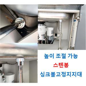 싱크볼고정지지대 스텐봉 1개단품