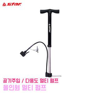 스타 올인원 멀티 펌프 다용도 튜브 풍선 공 바람넣기 공기주입 볼펌프 자전거 타이어 공기주입기