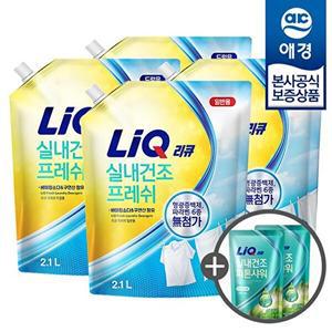 [애경][ 비밀] 리큐 실내건조 프레쉬 액체세제 리필 2.1L x4개 +세제300ml 2개증정