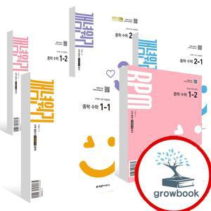 카드10%) 2025 개념원리 중학 수학 RPM 알피엠 중1 중2 중3 문제집 중등 1-1 2-1 3-1 1-2 2-2 3-2