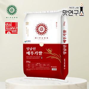 미풍라이스센터 당일도정 상등급 혼합미 정남진메뚜기 쌀 20kg