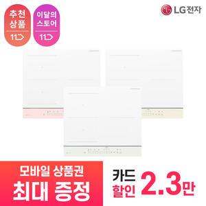 [상품권 최대 혜택] LG 가전 구독 디오스 오브제 컬렉션 인덕션 전기레인지 BEF3ANHL 주방가전 렌탈 / 상담,초기비용0원