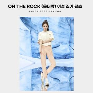[아이더](본점) 남여 아이스 팬츠 ON THE ROCK (온더락) β 아이스 조거 팬츠 DWM23301 DMM23301