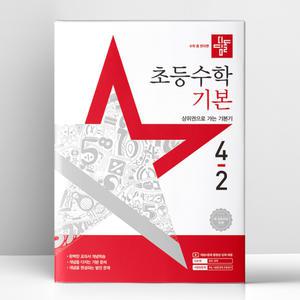[T멤버십10%+선물] 디딤돌 초등 수학 기본 4-2 (2025년) | 디딤돌