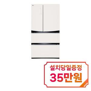 [LG] 디오스 오브제컬렉션 스탠드형 4도어 김치냉장고 565L (오브제컬렉션 베이지) / Z564GBB343 / 60개월 약정s