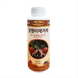 원터치 달팽이제거제 120ml 열대어 수초 어항 달팽이제거