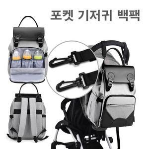 [JHQS933I_4B](내꺼찜) 애기가방 정리 백팩 소품 외출용품