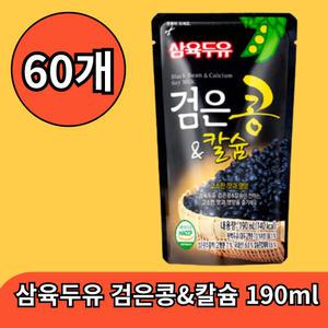 검은콩 칼슘 단백한 삼육두유 멸균제품 파우치 190ml 60개