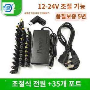 멀티 어댑터 전원조절 만능 노트북 인터페이스