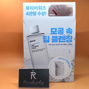 증정 로벡틴 아쿠아 딥 클렌징 워터 400mL + 350mL 대량구매가능
