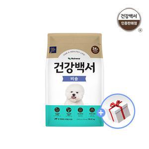 [건강백서] 비숑 10.2kg + 럭키박스