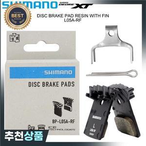 시마노 자전거 브레이크 패드 MTB 로드 L05A-RF 수지 M8100 GRX  부품