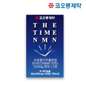 코오롱제약 더 타임 NMN 엠엔엠 알약 영양제 노화방지  브로콜리추출물 60정