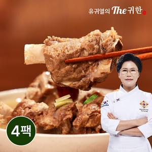 유귀열의 The귀한 왕갈비탕 1200g x 4팩