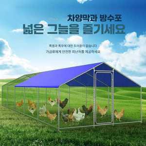 닭장 조립식닭장 닭장각 대형새장 병아리닭장 이동식닭장 닭장철망 방목형닭장