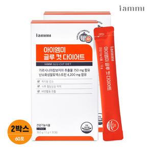 아이엠미 글루 컷 다이어트 2박스 가르시니아 식후혈당 체지방 감소