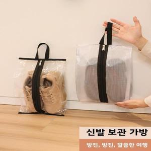 휴대용  가방 보관함 정리함 캐리어 호환 출장 여행 신발 운동화 슬리퍼