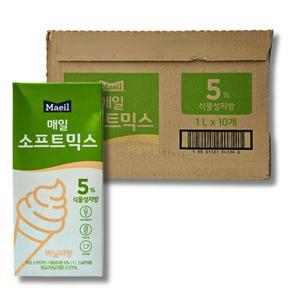 매일 소프트믹스 식물성 5 1L 10개 바닐라향 폴바셋소프트믹스 소프트아이스