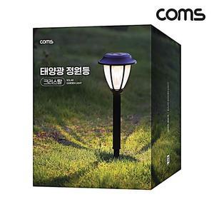 (COMS) LED 야외조명(크리스탈) E 마당조명 태양광 정원등 FCWE10866
