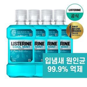 [리스테린] 쿨민트 250ml x4