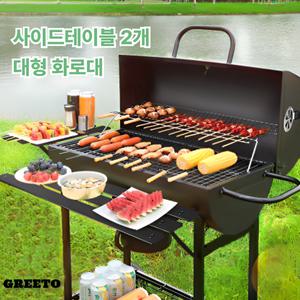 그리토 숯불 특대형 바베큐그릴 가정용 펜션 마당 훈제 직화 화로대