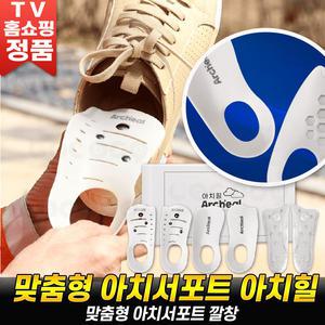 아치힐 밸런스 깔창 기능성깔창 운동화 구두 아치 인솔