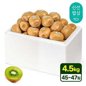 [품질보장][4.5kg내외] 제스프리 뉴질랜드 그린키위 (45-47입) 선별맛집 맛젤