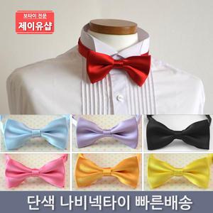 성인 아동넥타이 아동보타이 유아넥타이 유아보타이