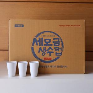 세모금컵 2000매 1박스 생수컵 정수기컵