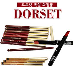 도르셋 독일 립라이너/립스틱/아이브로우 펜슬/돌셋