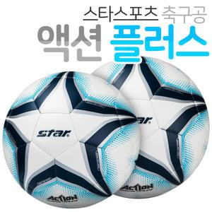 스타 축구공 액션 플러스