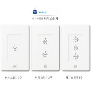 진흥전기 LED용  매입형 터치식 1구2구3구 터치스위치 리모콘 SWITCH