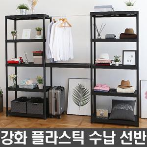다용도 강화플라스틱 선반 수납장 거실장 진열대