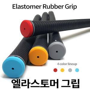 골프 엘라스토머 고무 그립 드이이버 아이언