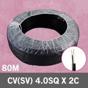CV SV 4.0SQ 2C 80M 1롤 단선 전선 케이블 전기 국산