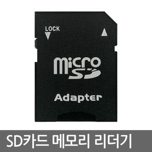 대량-마이크로 핸드폰 휴대폰 메모리 T-Flash 티플래시 Micro SD 카드 변환 아답터 어댑터 젠더