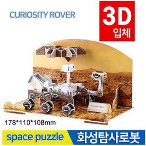 3D우주퍼즐(화성탐사로봇)/종이퍼즐/입체