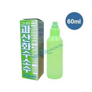 그린제약 과산화수소수 60ml 가정용 상처소독