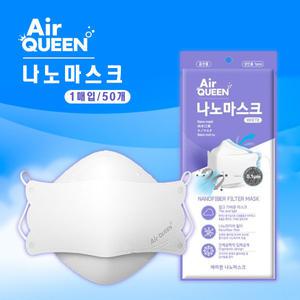 에어퀸 나노마스크 대형 50개