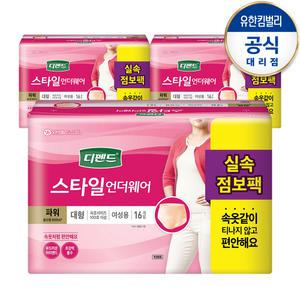 디펜드 스타일 언더웨어 여성 파워 대형 16매*3팩