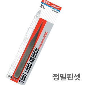 프라모델용 핀셋 정밀핀셋 아카데미과학