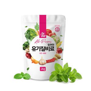 닥터조 참편한 유기질비료 2kg 주말농장 베란다텃밭 토양개량 알갱이형 식물영양제