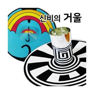 신비의 거울(6인)