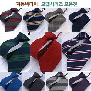 바쁜아침 넥타이 올리면끝 무조건  /셔츠