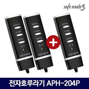 세이프메이트3 전자호루라기 APH-204P 휘슬 호각 3개