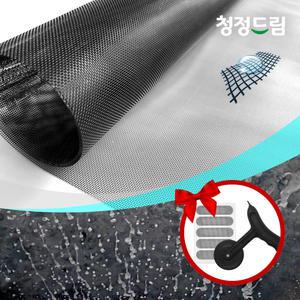 발수촘촘 자가세척방충망 20CM 날파리 차단 미세방충망 셀프교체 원단