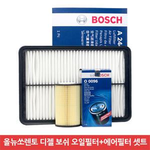 보쉬 올뉴쏘렌토 디젤 오일필터+에어크리너 세트